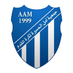 Amal Al-Massira
