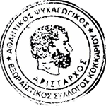 APSESK Aristarchos
