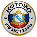 Kotovo Pristen